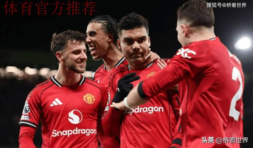 梦剧场上演8球大战！曼联4-4伯恩茅斯痛失好局，阿莫林防线顽疾再暴露